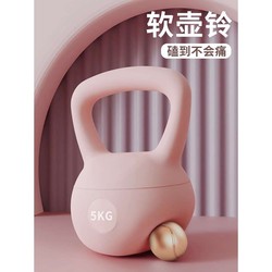 Soft kettlebell home women's squat training 6kg kettlebell dumbbell butt lift strength sports fitness shaping butt lift