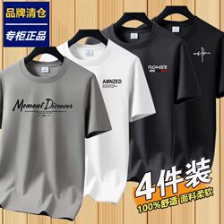 Brand Selection Pure Cotton Short-Sleeve T-Shirt for Men 2026 New Summer Thin Versatile Round Neck Top Tee Shirt Base Layer