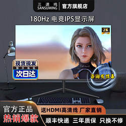 32inch Gaming Monitor 2K180Hz Curved Desktop Computer External Display Screen 27inch Ips Ultra-High Definition 4K Speakers