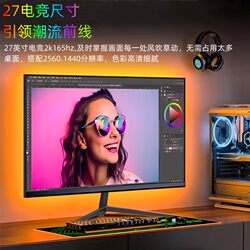 27inch E-Sports Monitor 2K165Hz Curved Desktop Computer External Screen 24inch Ips High-Definition 4K Audio