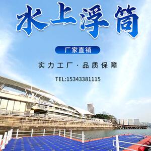 Plastic capeculus water float tube dock Floating bridge floating motorboat yacht boat boat fishing platform floating cylinder floating box