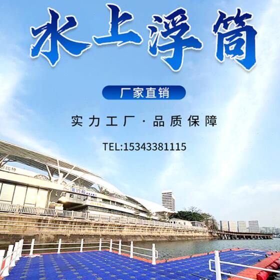 Plastic capeculus water float tube dock Floating bridge floating motorboat yacht boat boat fishing platform floating cylinder floating box