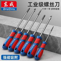 Dongcheng Multifunctional Screwdriver Set with Cross and Flat Head, Impact-Resistant Screwdriver Tool Set