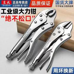 Dongcheng Multifunctional Heavy-Duty Pliers Manual Pressure Pliers Woodworking Fixing Clamp Tool Adjustable Heavy-Duty Clamp Pliers