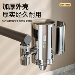 Water Purifier Faucet Qingquan Runjia 2025 Kitchen Direct Drinking Water Faucet Filter 304 Stainless Steel Water Filter a