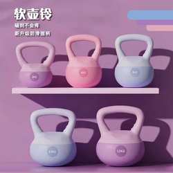 Soft kettlebell women's kettle dumbbell squat strength training buttocks artifact men's sports fitness equipment soft bottom pot Ling