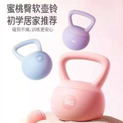 Household soft kettle dumbbell men and women squat exercise arm fitness equipment strength training PVC soft kettle bell