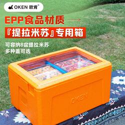 Oken 72-Liter Tiramisu Cold Storage Insulated Box with Transparent Lid, Foam Box for Cooked Food, Commercial Use for Stall Display