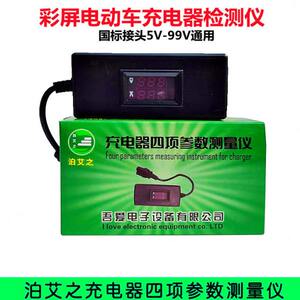 
Electric vehicle charger 48v12V60v7v inspection and repair tool detector 2 voltage ammeter digital display battery
