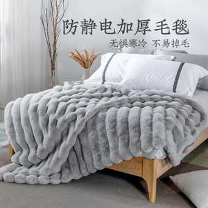 
Yuanmeng Home Textile Blanket Sofa Blanket Flannel Four-Season Blanket Nap Blanket Winter Class A Double Thickened Imitation Rabbit Blanket