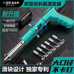All-Steel Silencer New Model Nail Gun, Universal Silencer Ceiling Nail Gun, New Thickened All-Steel Nail Gun for Decoration