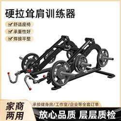 Nautilus fitness equipment personal training center hip thrust hip push machine training equipment seated shoulder push rowing training device