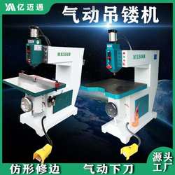 Woodworking machinery pneumatic router MX5068 pneumatic woodworking overhead router, profiling trimming, slotting overhead router