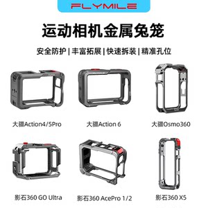
Flymile sports camera metal rabbit cage is suitable for DJI Action6/5Pro/4 multi-functional expansion frame shadow stone Insta360AcePro2/X5 anti-fall protective shell protective accessories