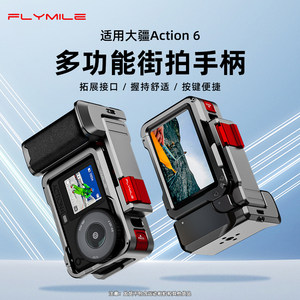 
Flymile is suitable for DJI Osmo Action6 Street Photography Handle Set Metal Rabbit Cage Sports Camera Aluminum Alloy Handle Assembly Shutter Button Handheld Street Photography Set Shooting Accessories