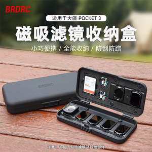 
BRDRC is suitable for DJI Pocket3 filter storage box magnetic protection box SD large card TF memory card storage empty box Osmo Osmo pocket gimbal camera special filter box accessories