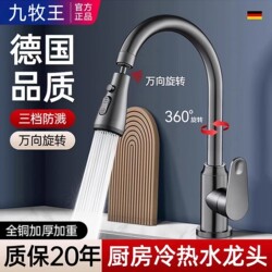 Kitchen Sink Faucet with Hot and Cold Water, All-Copper Single-Hole Swivel Faucet for Dishwashing Sink, Splash-Proof for Home Use