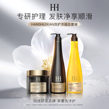 HANSHUIXIAN Tea Tree Ginseng Polygonum multiflorum washing and protecting body, anti-dandruff control oil fluffy repair C