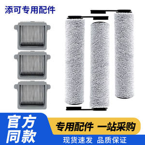 
Suitable for Timk floor washing machine accessories roller brush cleaning fluid Fuwan 1.0 2.0 2.0slim 2.0pro 3.0