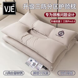 Vje Pillow, All-Cotton Neck Pillow, Sleep Aid, Cervical Spine Pillow, Single Household Use, Waterproof, Stain-Resistant, Pure Cotton Pillow Core, Pair Pack