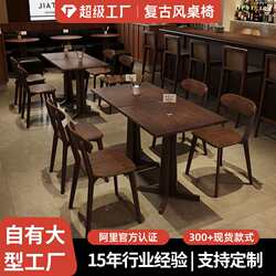 Internet celebrity restaurant restaurant table and chair combination Western restaurant hotel dining table and chairs coffee shop retro solid wood table and chair