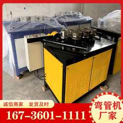Supply of angle iron angle steel electric pipe bending machine, stainless steel pipe and iron pipe bending machine, bending machinery and equipment