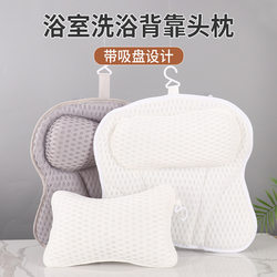 Cross-Border New Product Square Bathtub Pillow, Mesh Fabric with Suction Cup, Non-Slip Bathtub Cushion, Hotel and Home Use Bathtub Pillow