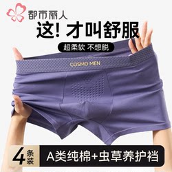 Urban Beauty Men's Pure Cotton Underwear 100% Cotton Men's Class a Authentic High-End Shorts Boxer Briefs for Men