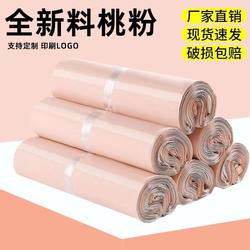 Thickened Extra-Thick New Material Courier Bags, Colorful Express Packaging Bags, Waterproof Bags, E-Commerce Packing Bags, Parcel Bags