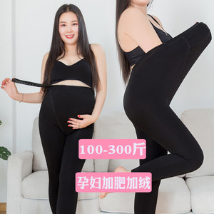 
200*0.5kg plus fat plus size pregnant women q leggings for fat girls m stepping on feet spring, autumn and winter plus velvet thick belly support trendy mom long cotton