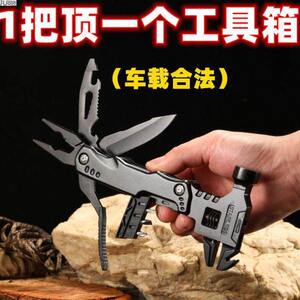 [Car-mounted legal] Thickened wrench hammer outdoor mountaineering travel camping supplies multi-functional combination tool