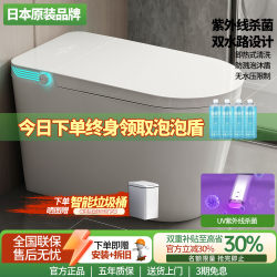 Japanese Original Smart Toilet, Large Pp Integrated Fully Automatic Instant Heating Multifunctional Toilet for Home Use with Voice Control