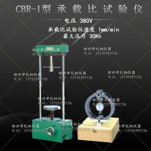 
CBR-1 bearing ratio tester bearing ratio measuring instrument CBR accessories and other instrument testing consumables