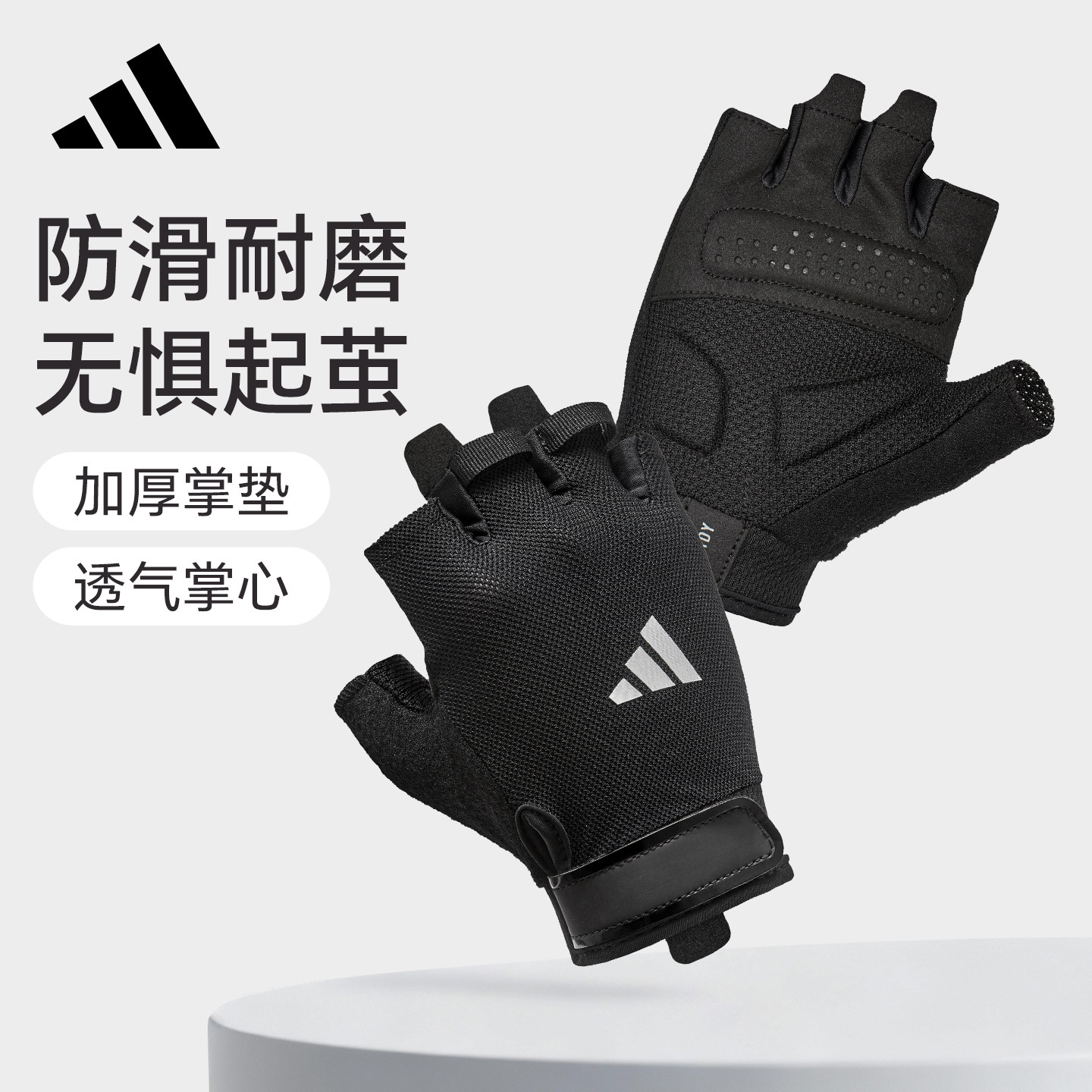 Adidas Перчатки для фитнеса Adidas — мужские нескользящие подтягивающие турники, силовые тренировки, утюг для предотвращения мозолей