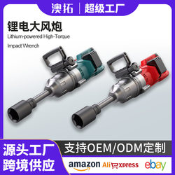 Brushless ultra-large torque electric wrench dual battery impact electric wrench high power wind cannon lithium battery impact wrench