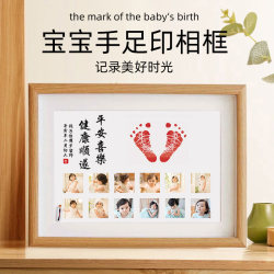 Baby's one-year-old hand and footprint souvenirs, full moon, hundred days and hundred days ritual supplies, newborn baby's birth footprints