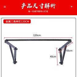 Pull-up wall punching horizontal bar household interior wall double-force arm fixed single-bar home fitness equipment