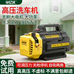 Household 220V Car Washing Machine, High-Power Portable Handheld Cleaning Machine for Home, Courtyard, Balcony, Powerful Floor Cleaning