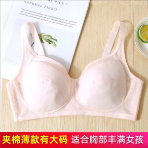 
Fat mm, big breasts appear small, large size girl's bra for college z high school students, pure cotton, ultra-thin, large cup, no steel ring