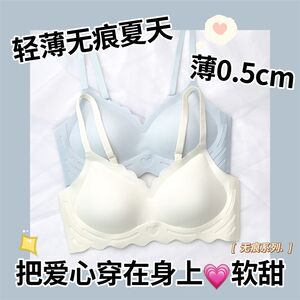 
Seamless underwear for girls summer thin new style 2024A small breast push-up and side breast one-piece fixed cup bra