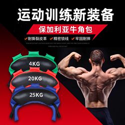 Bulgarian Horn-Shaped Fitness Equipment Wrestling Sandbag Strength Physical Training Weighted Sandbag Squat Energy Bag