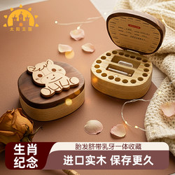 Sun Kingdom Baby Umbilical Cord and Hair Collection Box, Umbilical Cord and Hair Preservation Souvenir, Baby Umbilical Cord Storage Bottle