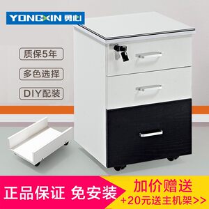 
Yongxin office furniture floor-standing mobile file cabinet storage low cabinet movable cabinet data cabinet with lock three drawers