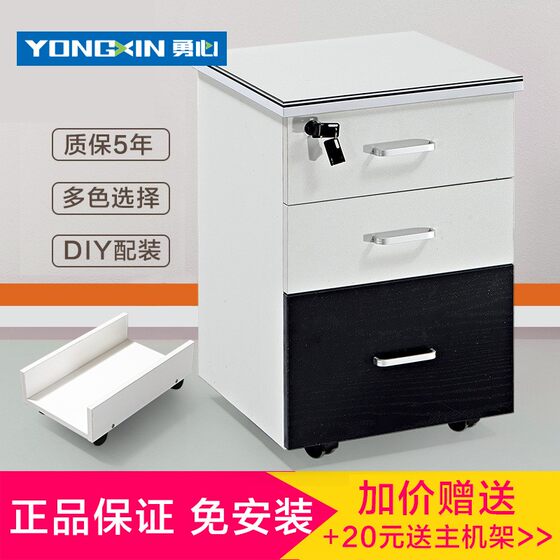 
Yongxin office furniture floor-standing mobile file cabinet storage low cabinet movable cabinet data cabinet with lock three drawers