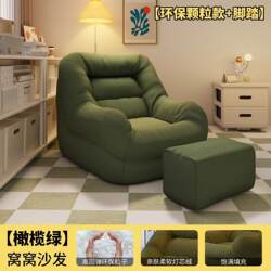 Lazy Sofa for Leisure in the Living Room or Bedroom, Can Be Used for Lying down or Sleeping, Small Sofa