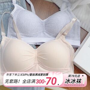 
Summer bra, thin, small H-chest push-up, Japanese girl student, side breast retractable, no steel ring, anti-sagging underwear, female bra