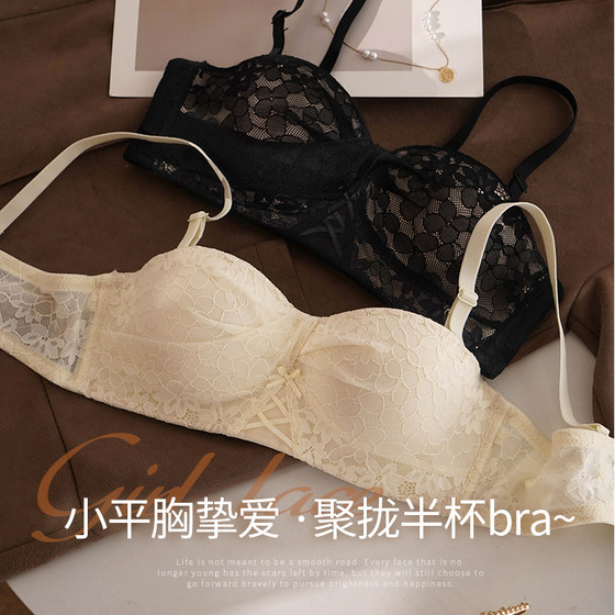 
Small breast push-up underwear pure lust lace n silk girl style bra without steel ring to control secondary breasts and prevent sagging half cup bra cover
