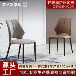 Light luxury dining chair, home chair, modern hotel chair, casual coffee restaurant stool, back chair, Internet celebrity dressing stool