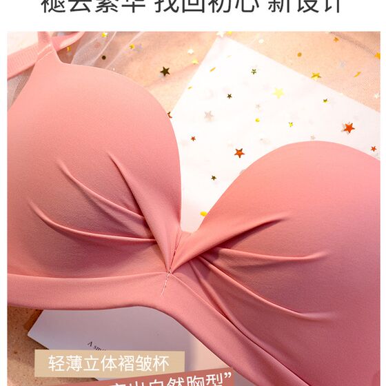 
Japanese student girl bra, small breasts, push-up, no wire underwear, E-shirt underwear, a set of thin seamless bras
