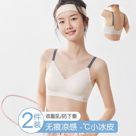 
Yunduo Seamless Girl Underwear Thin Small Breast Gathering One-piece Invisible Fixed O Cup Anti-Sagging Bra Summer